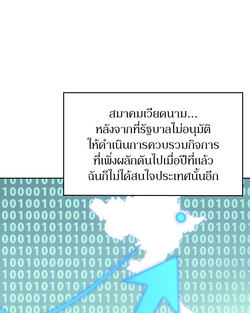 Clever Cleaning Life Of The Returned Genius Hunter ตอนที่ 64 16