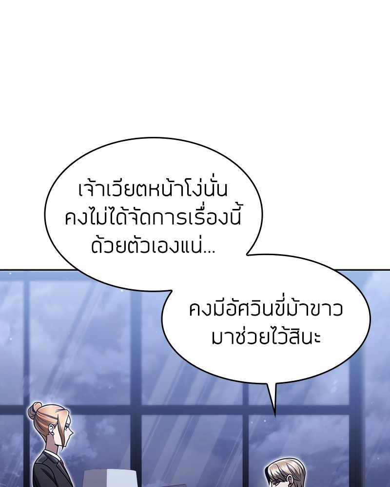 Clever Cleaning Life Of The Returned Genius Hunter ตอนที่ 64 18