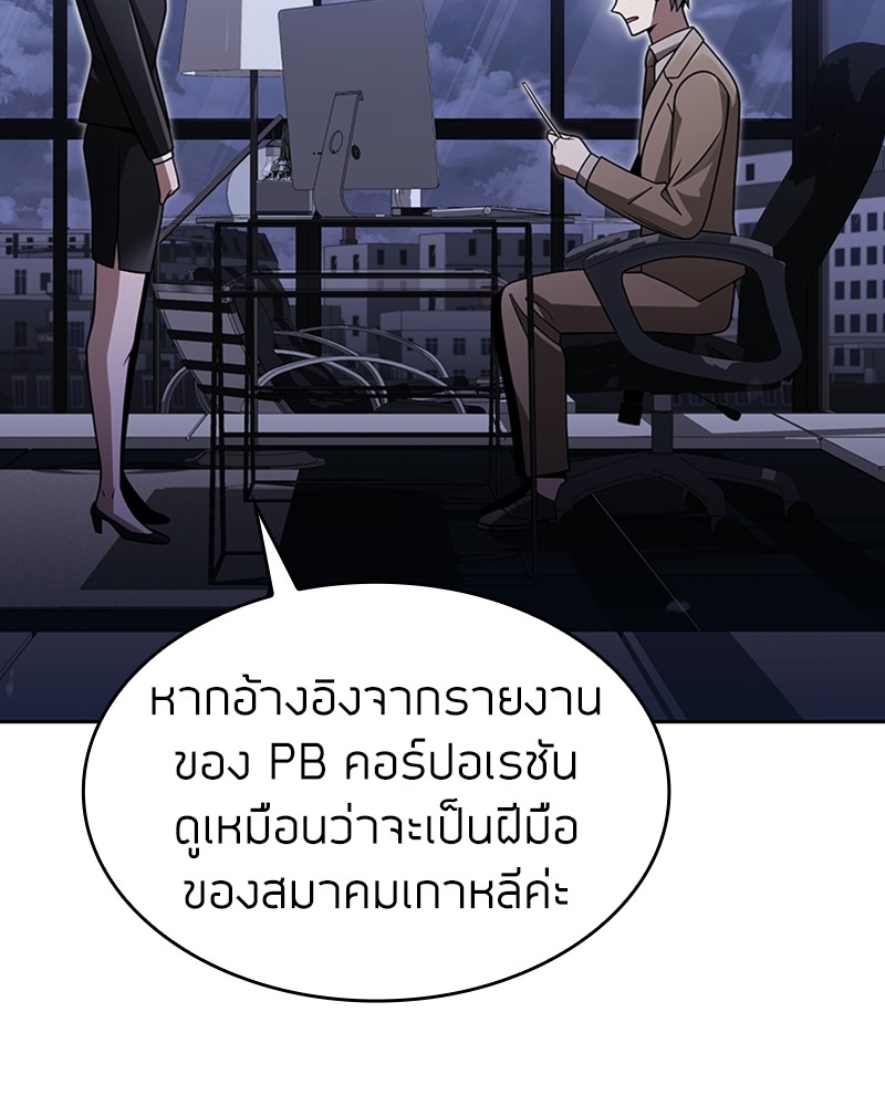 Clever Cleaning Life Of The Returned Genius Hunter ตอนที่ 64 19