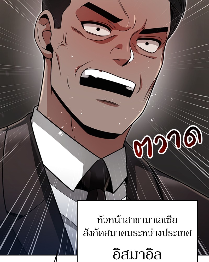Clever Cleaning Life Of The Returned Genius Hunter ตอนที่ 64 2