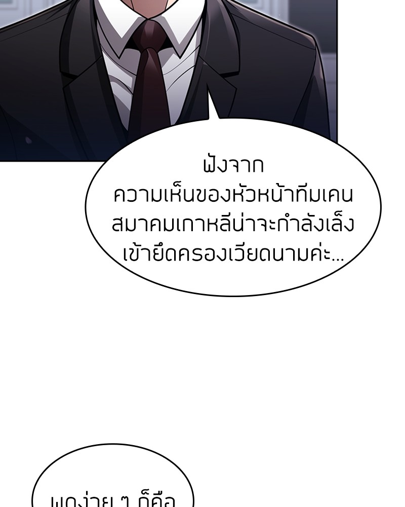 Clever Cleaning Life Of The Returned Genius Hunter ตอนที่ 64 21