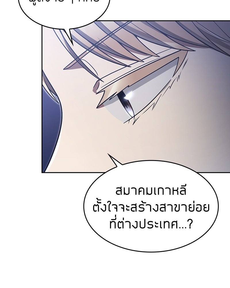 Clever Cleaning Life Of The Returned Genius Hunter ตอนที่ 64 22