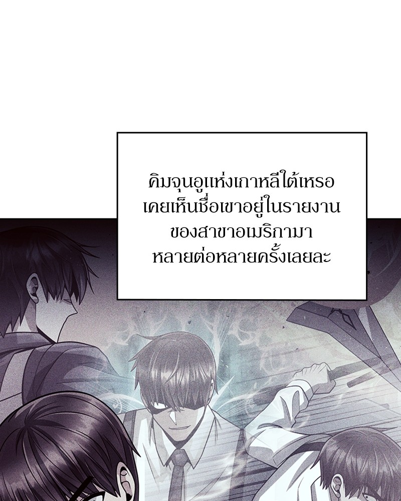 Clever Cleaning Life Of The Returned Genius Hunter ตอนที่ 64 23