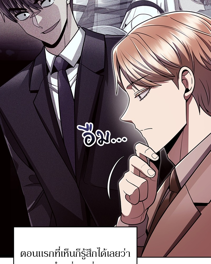 Clever Cleaning Life Of The Returned Genius Hunter ตอนที่ 64 24