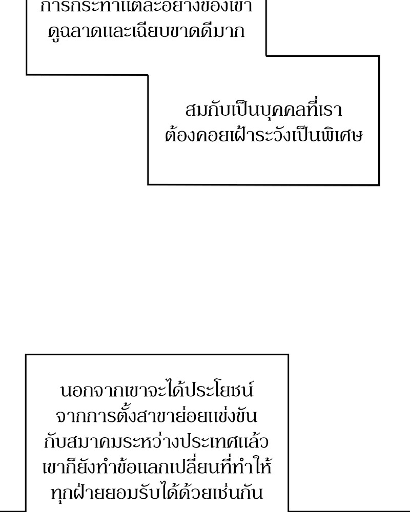 Clever Cleaning Life Of The Returned Genius Hunter ตอนที่ 64 25