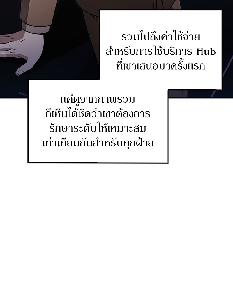 Clever Cleaning Life Of The Returned Genius Hunter ตอนที่ 64 27