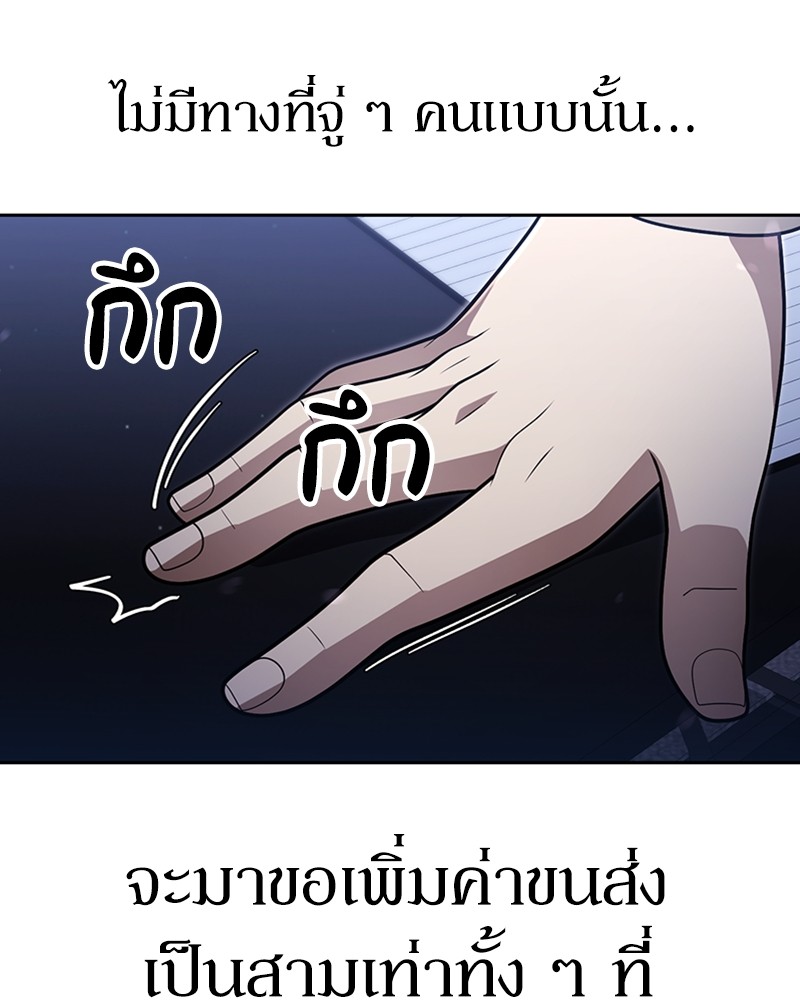 Clever Cleaning Life Of The Returned Genius Hunter ตอนที่ 64 28