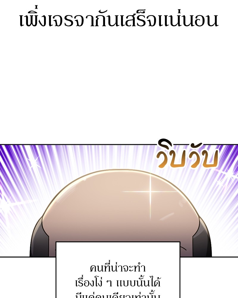 Clever Cleaning Life Of The Returned Genius Hunter ตอนที่ 64 29