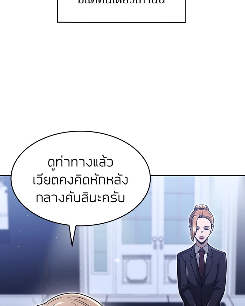 Clever Cleaning Life Of The Returned Genius Hunter ตอนที่ 64 30