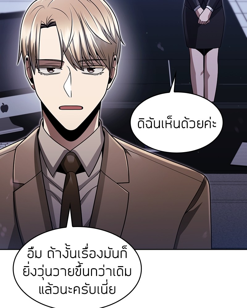 Clever Cleaning Life Of The Returned Genius Hunter ตอนที่ 64 31