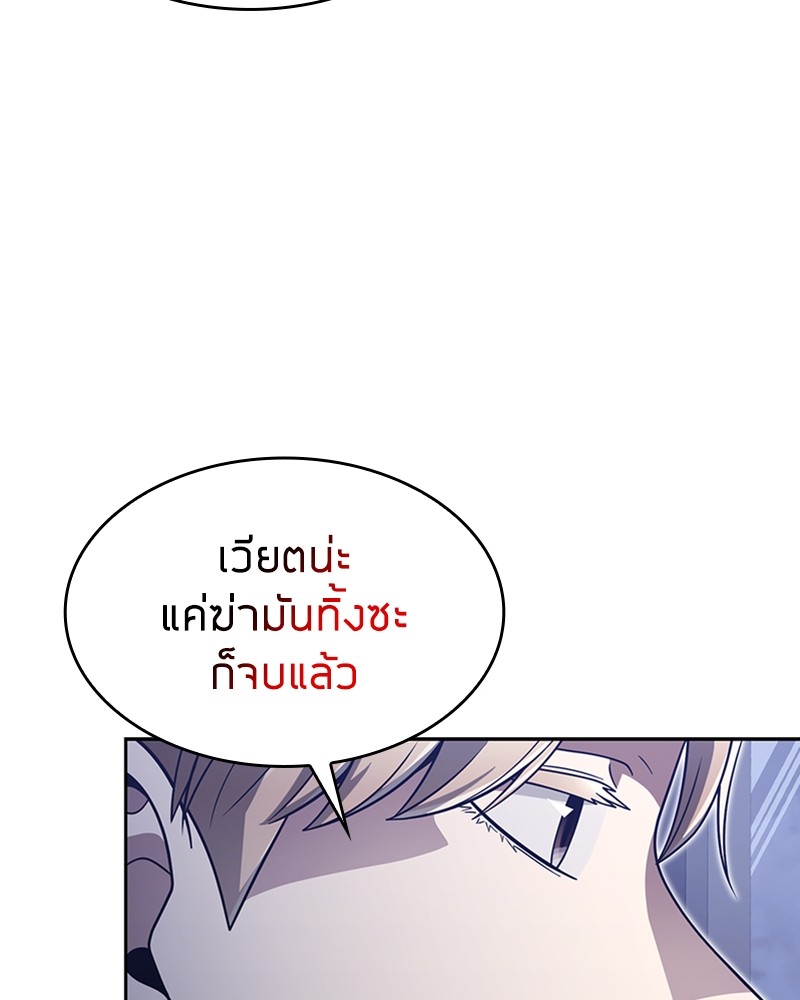 Clever Cleaning Life Of The Returned Genius Hunter ตอนที่ 64 32