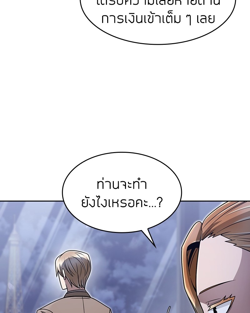 Clever Cleaning Life Of The Returned Genius Hunter ตอนที่ 64 36