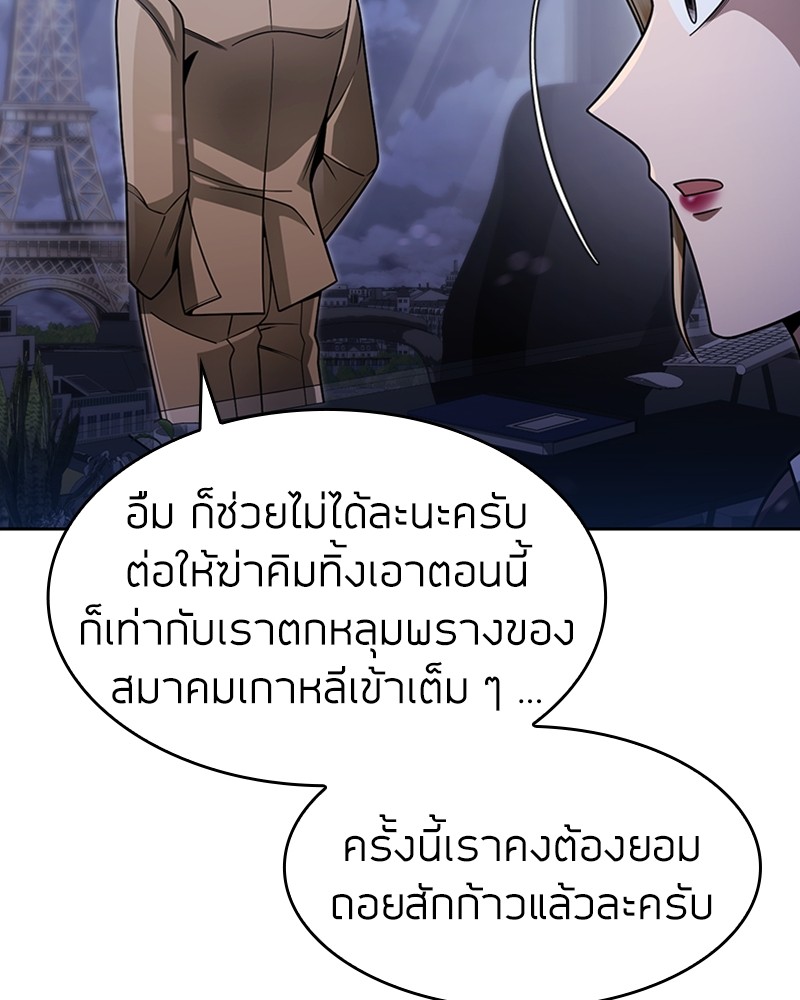Clever Cleaning Life Of The Returned Genius Hunter ตอนที่ 64 37