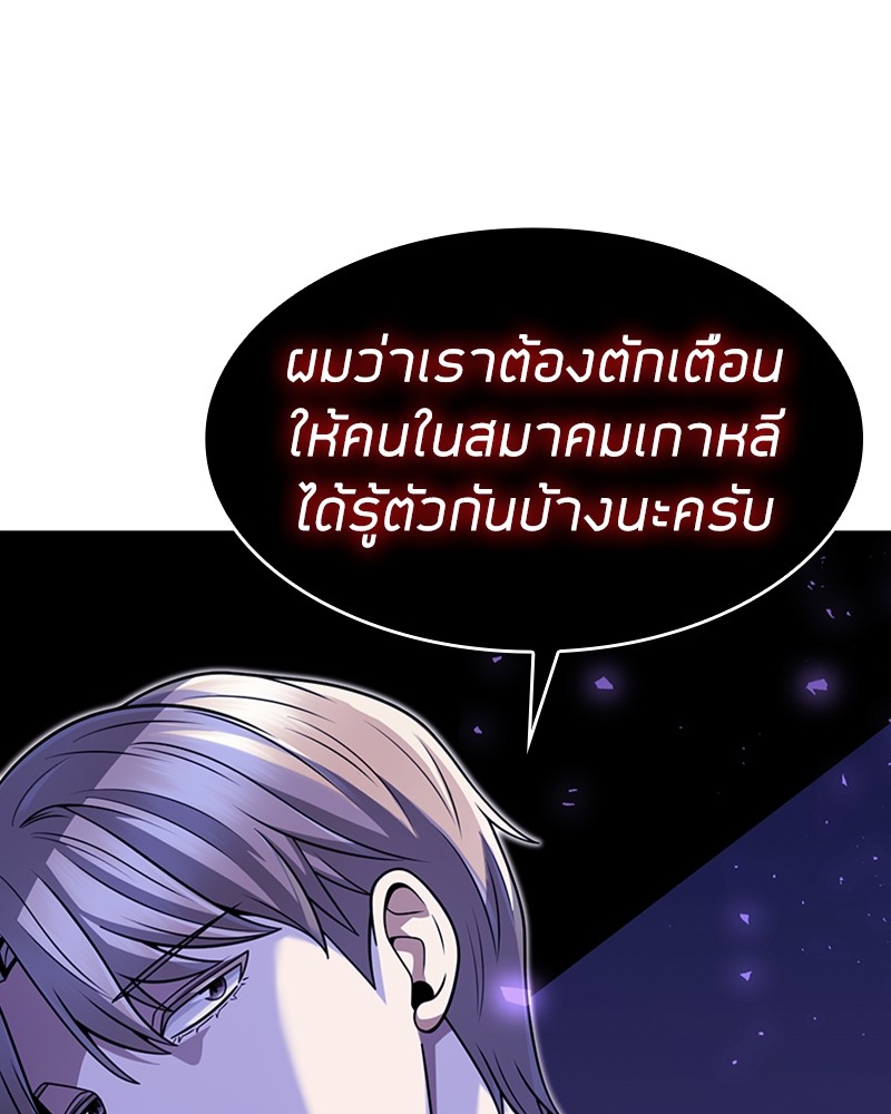 Clever Cleaning Life Of The Returned Genius Hunter ตอนที่ 64 39