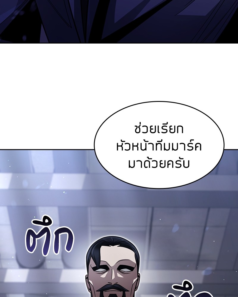 Clever Cleaning Life Of The Returned Genius Hunter ตอนที่ 64 41
