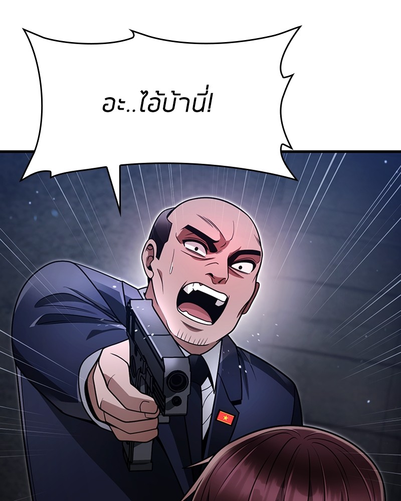Clever Cleaning Life Of The Returned Genius Hunter ตอนที่ 64 47