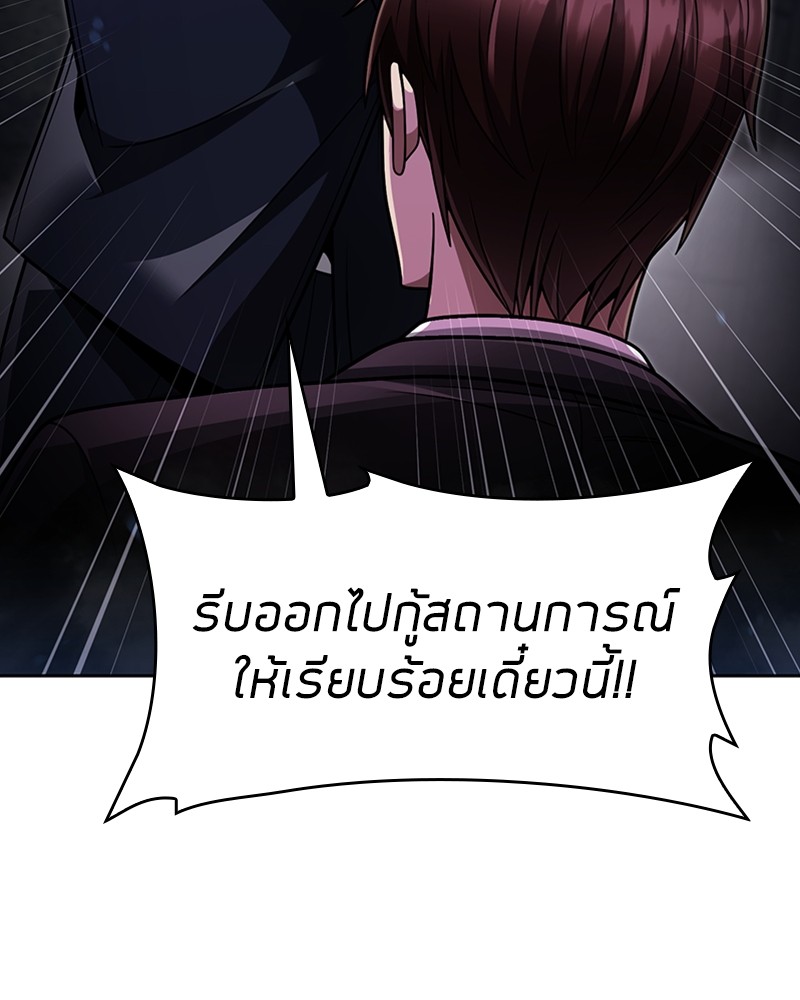 Clever Cleaning Life Of The Returned Genius Hunter ตอนที่ 64 48