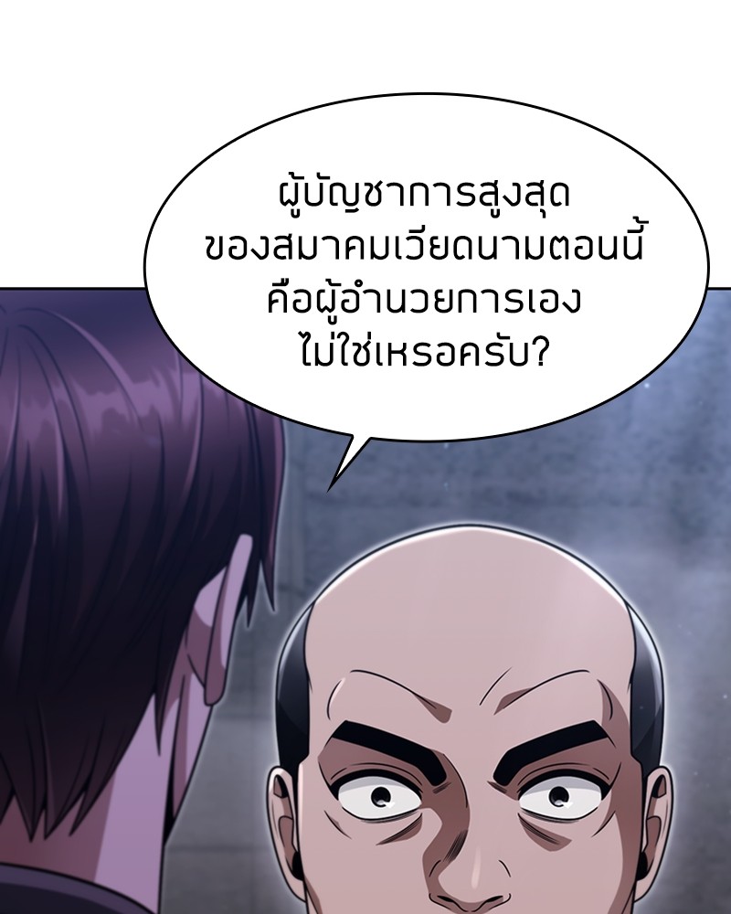 Clever Cleaning Life Of The Returned Genius Hunter ตอนที่ 64 49