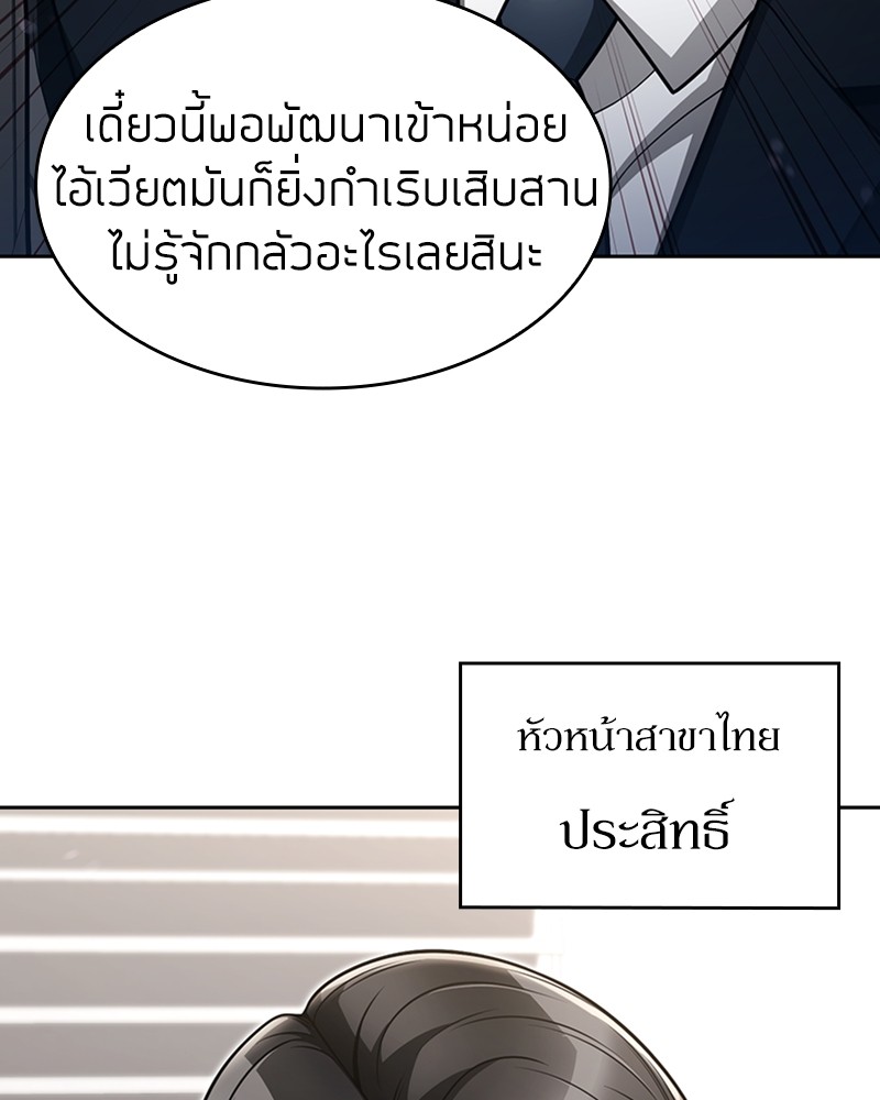 Clever Cleaning Life Of The Returned Genius Hunter ตอนที่ 64 5