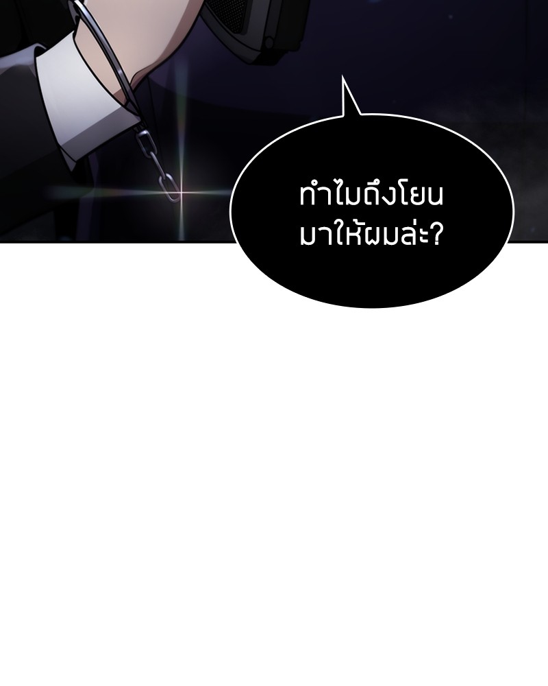 Clever Cleaning Life Of The Returned Genius Hunter ตอนที่ 64 52