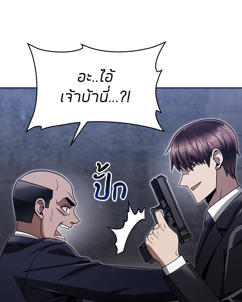 Clever Cleaning Life Of The Returned Genius Hunter ตอนที่ 64 53