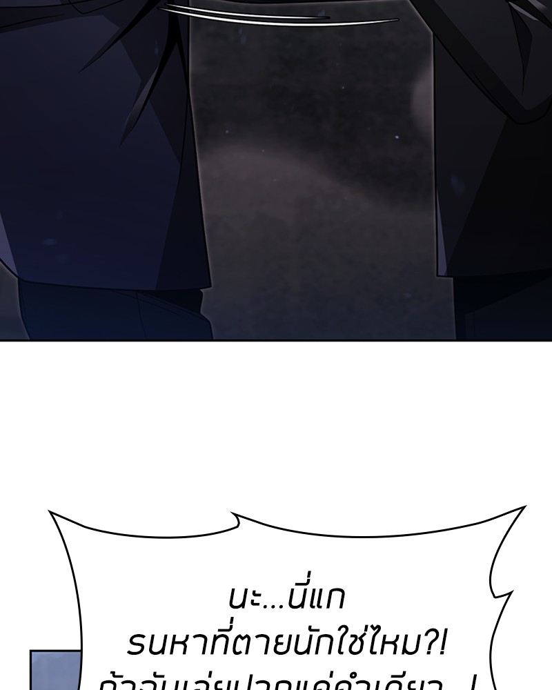 Clever Cleaning Life Of The Returned Genius Hunter ตอนที่ 64 54