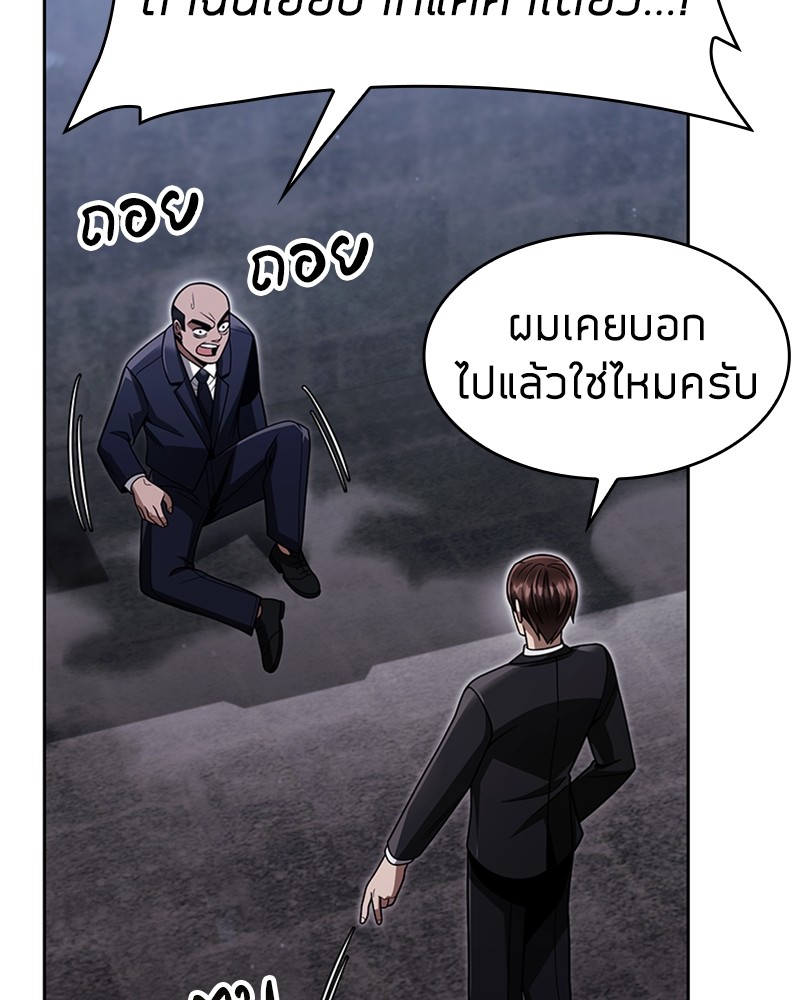 Clever Cleaning Life Of The Returned Genius Hunter ตอนที่ 64 55