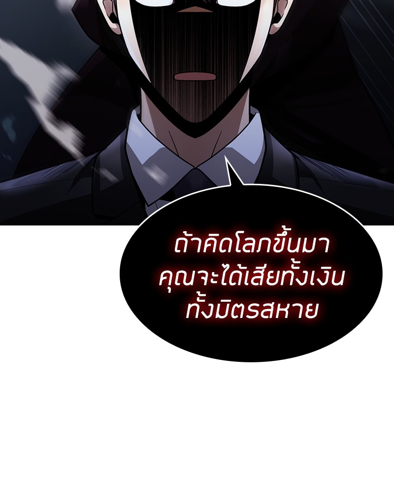 Clever Cleaning Life Of The Returned Genius Hunter ตอนที่ 64 58