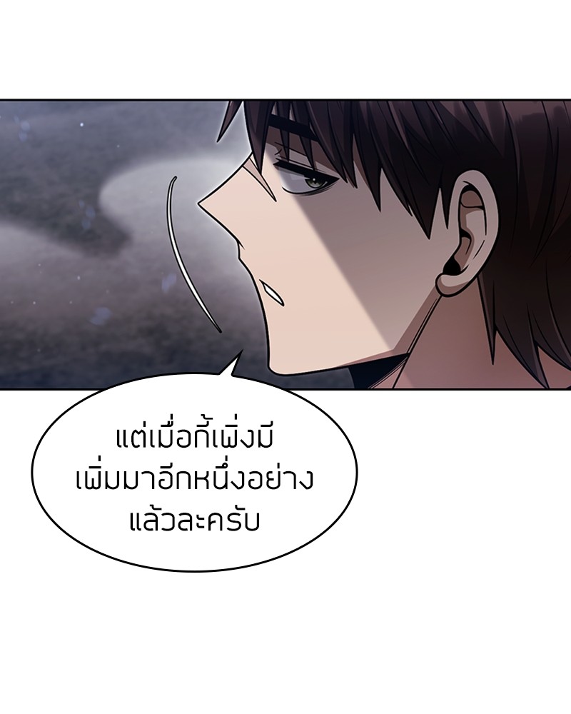 Clever Cleaning Life Of The Returned Genius Hunter ตอนที่ 64 59