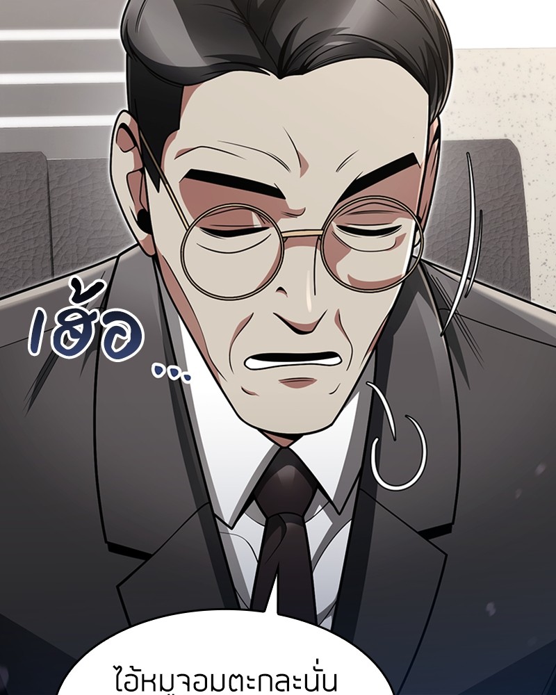 Clever Cleaning Life Of The Returned Genius Hunter ตอนที่ 64 6
