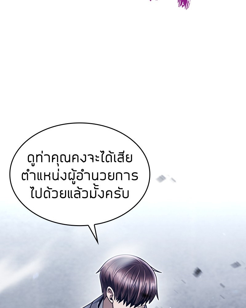Clever Cleaning Life Of The Returned Genius Hunter ตอนที่ 64 61