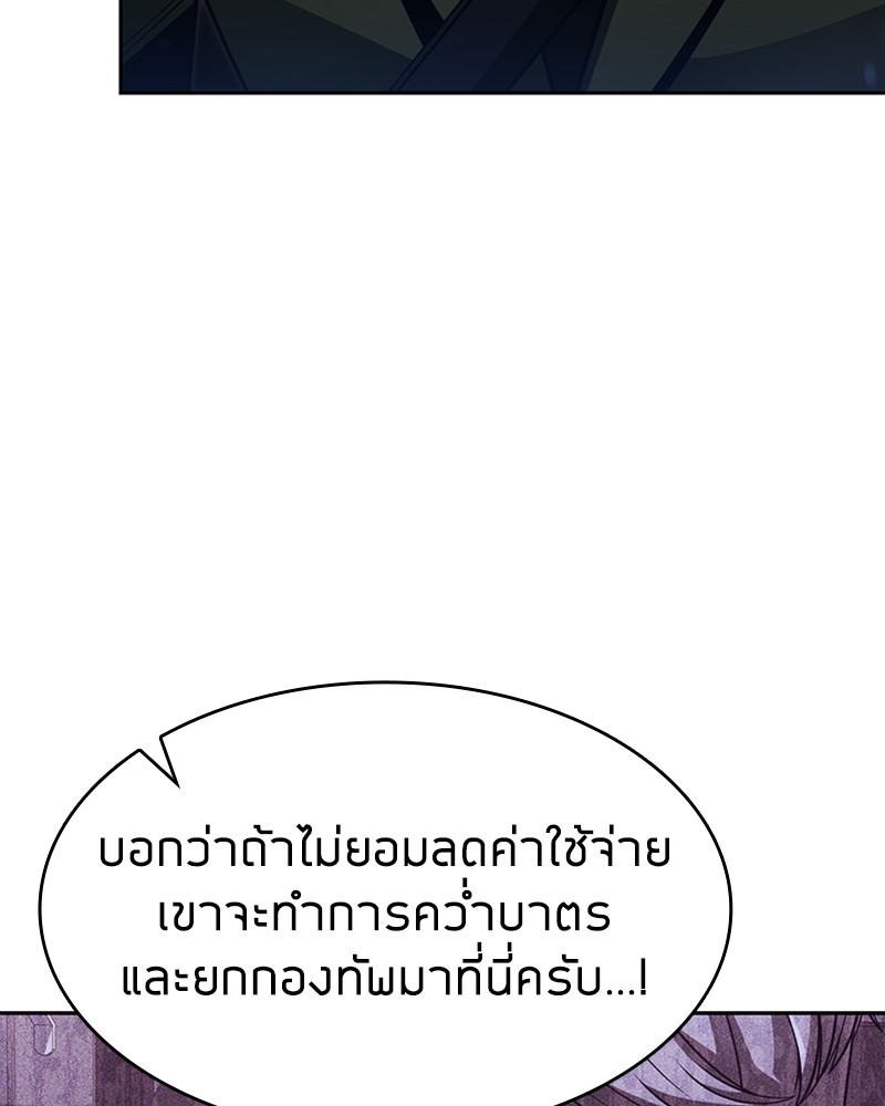 Clever Cleaning Life Of The Returned Genius Hunter ตอนที่ 64 67