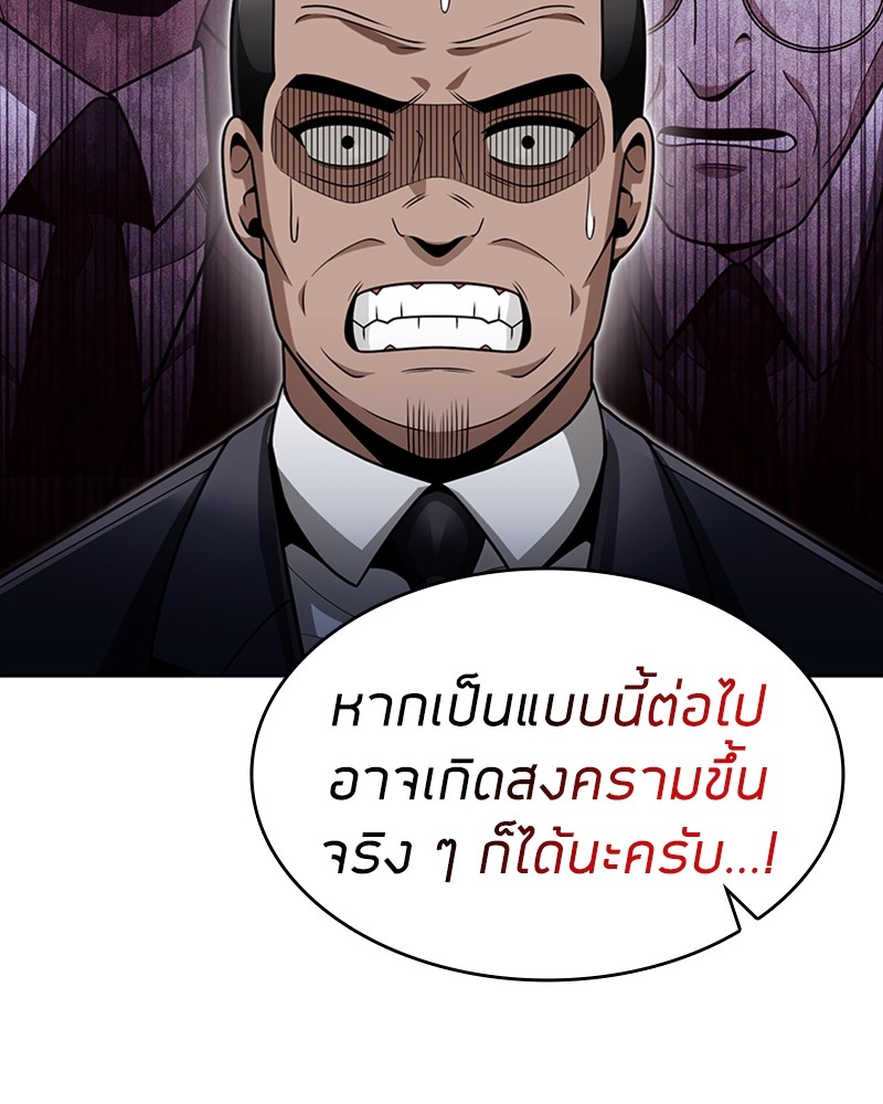 Clever Cleaning Life Of The Returned Genius Hunter ตอนที่ 64 69