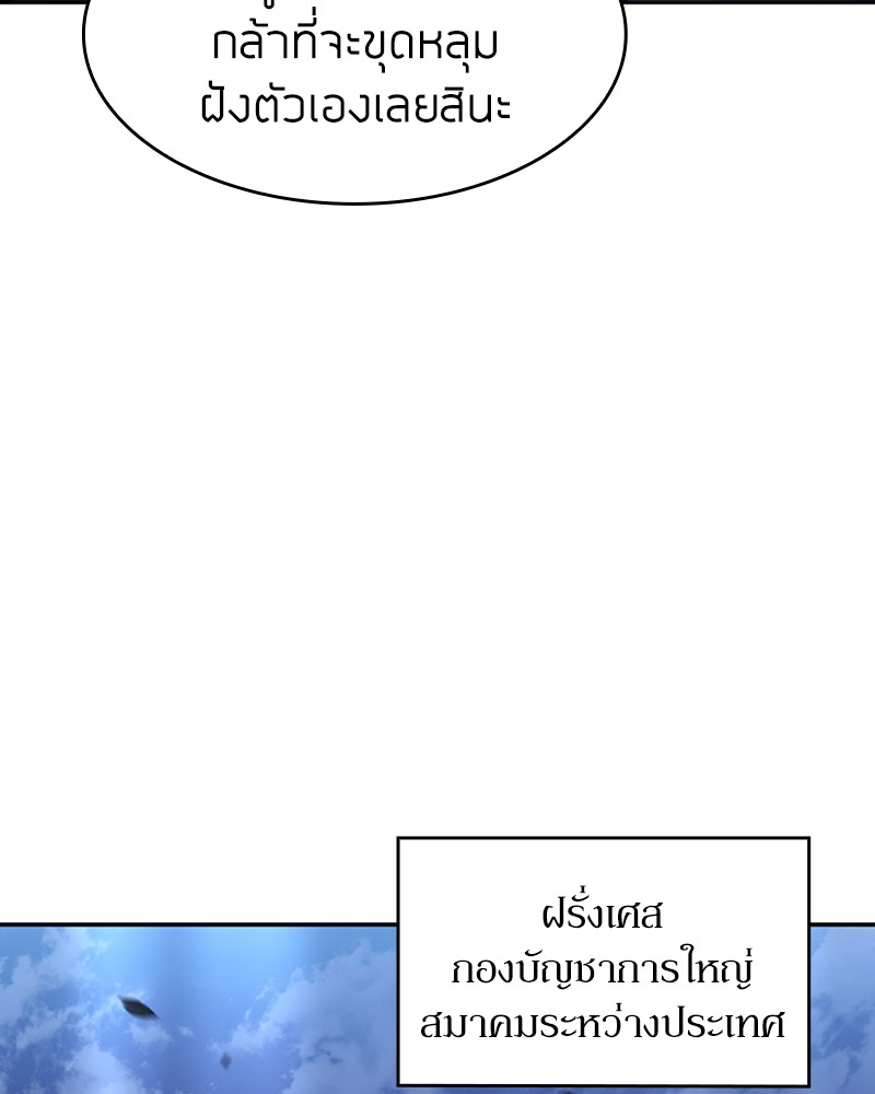 Clever Cleaning Life Of The Returned Genius Hunter ตอนที่ 64 7