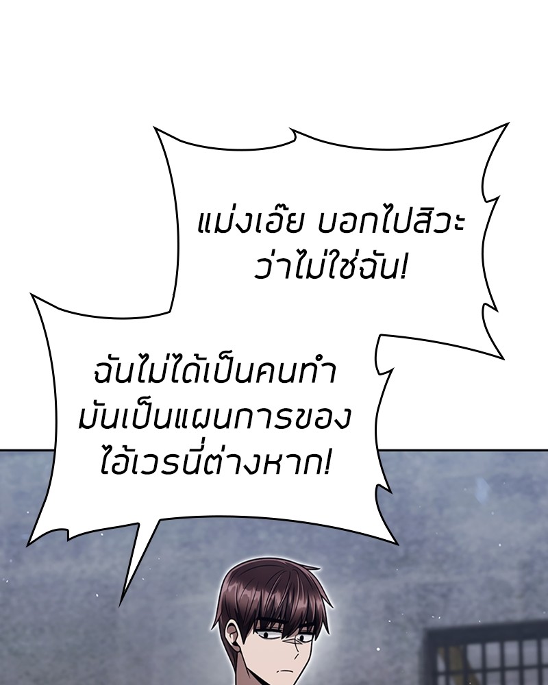 Clever Cleaning Life Of The Returned Genius Hunter ตอนที่ 64 70