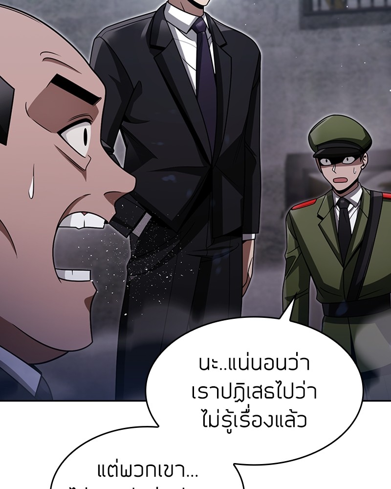 Clever Cleaning Life Of The Returned Genius Hunter ตอนที่ 64 71