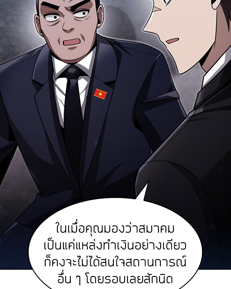 Clever Cleaning Life Of The Returned Genius Hunter ตอนที่ 64 73