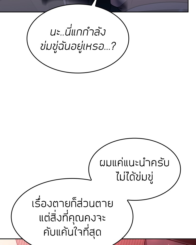 Clever Cleaning Life Of The Returned Genius Hunter ตอนที่ 64 76