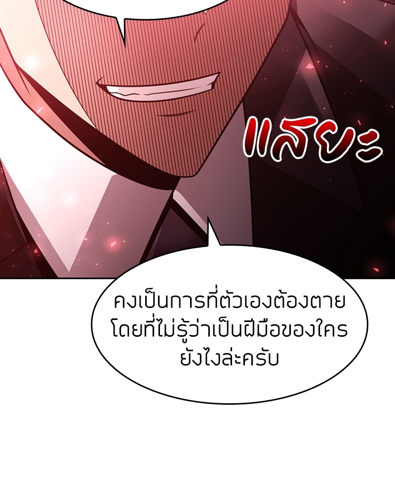 Clever Cleaning Life Of The Returned Genius Hunter ตอนที่ 64 77