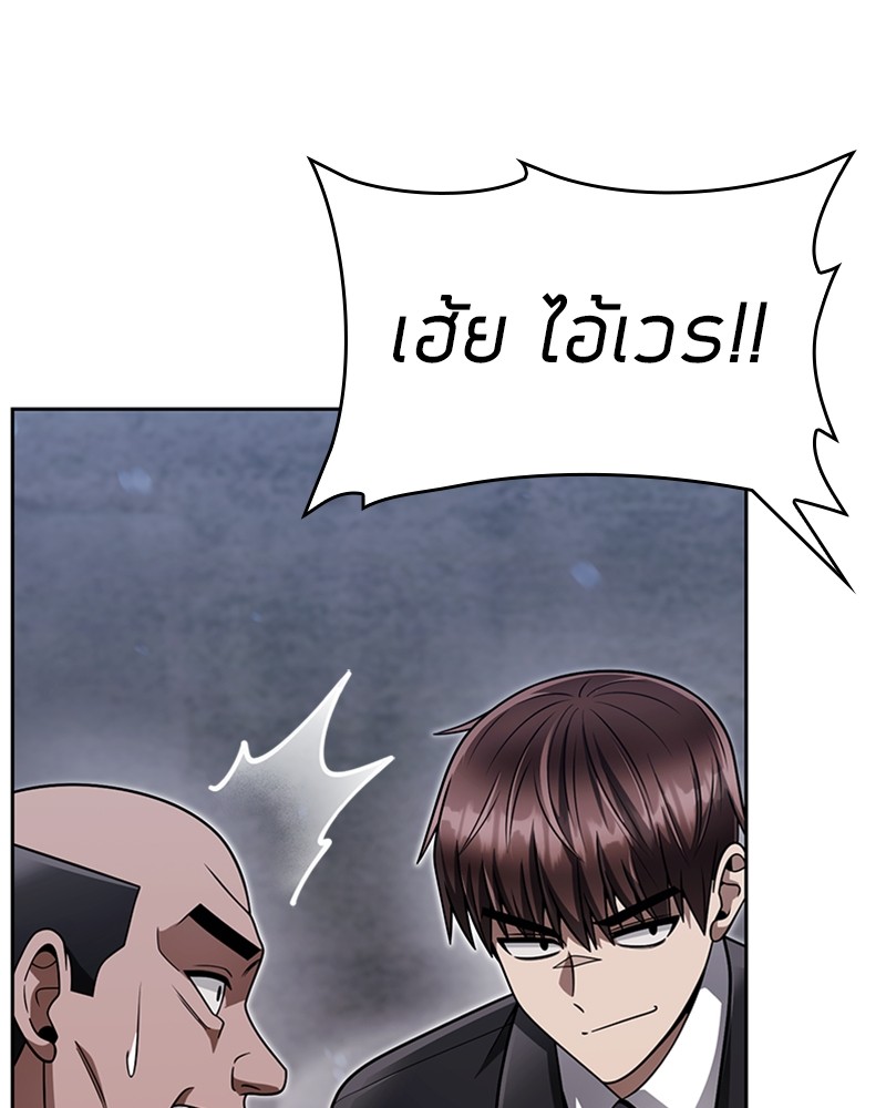 Clever Cleaning Life Of The Returned Genius Hunter ตอนที่ 64 78