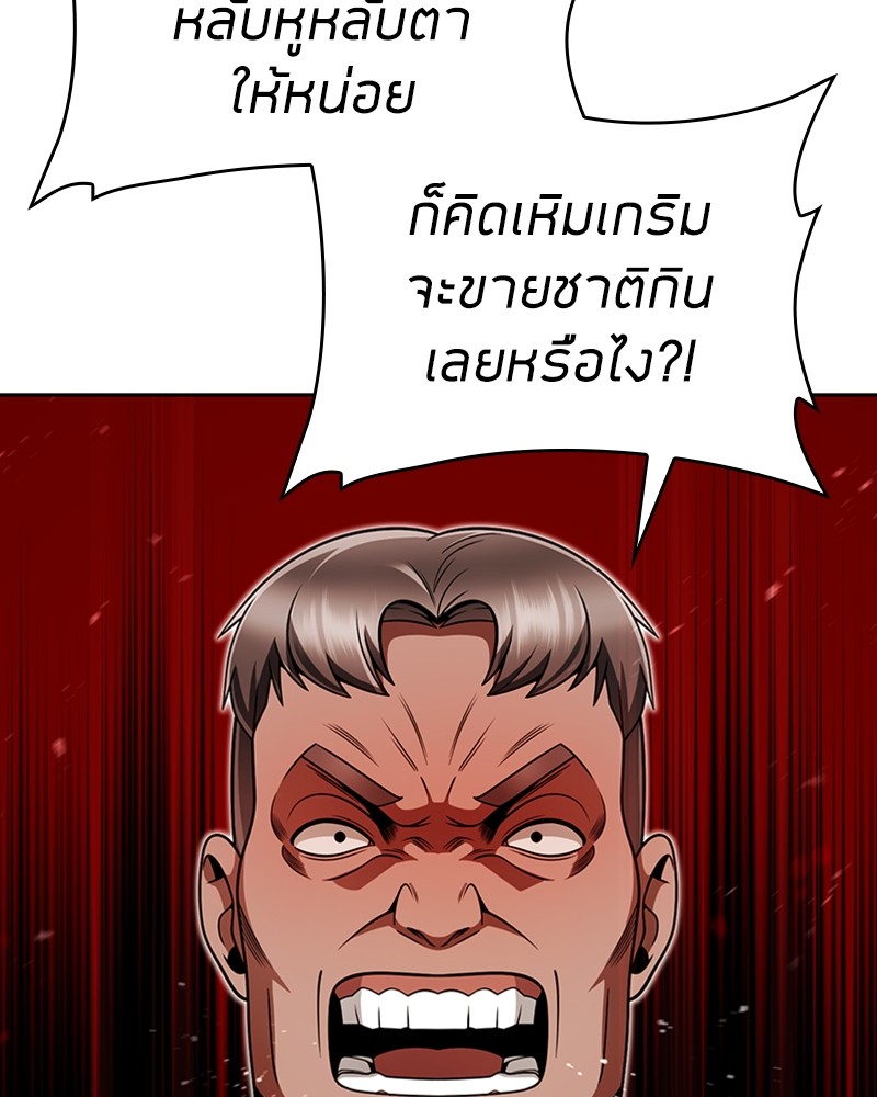 Clever Cleaning Life Of The Returned Genius Hunter ตอนที่ 64 82