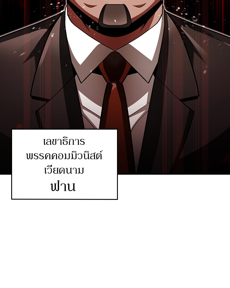 Clever Cleaning Life Of The Returned Genius Hunter ตอนที่ 64 83
