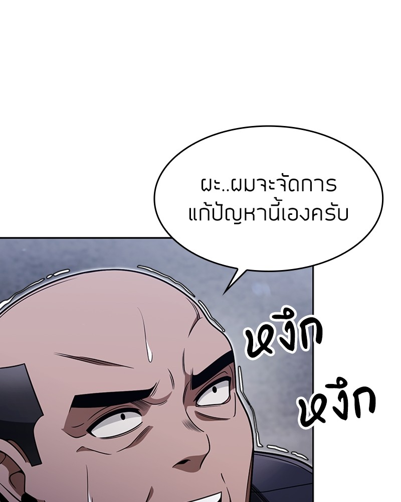 Clever Cleaning Life Of The Returned Genius Hunter ตอนที่ 64 84