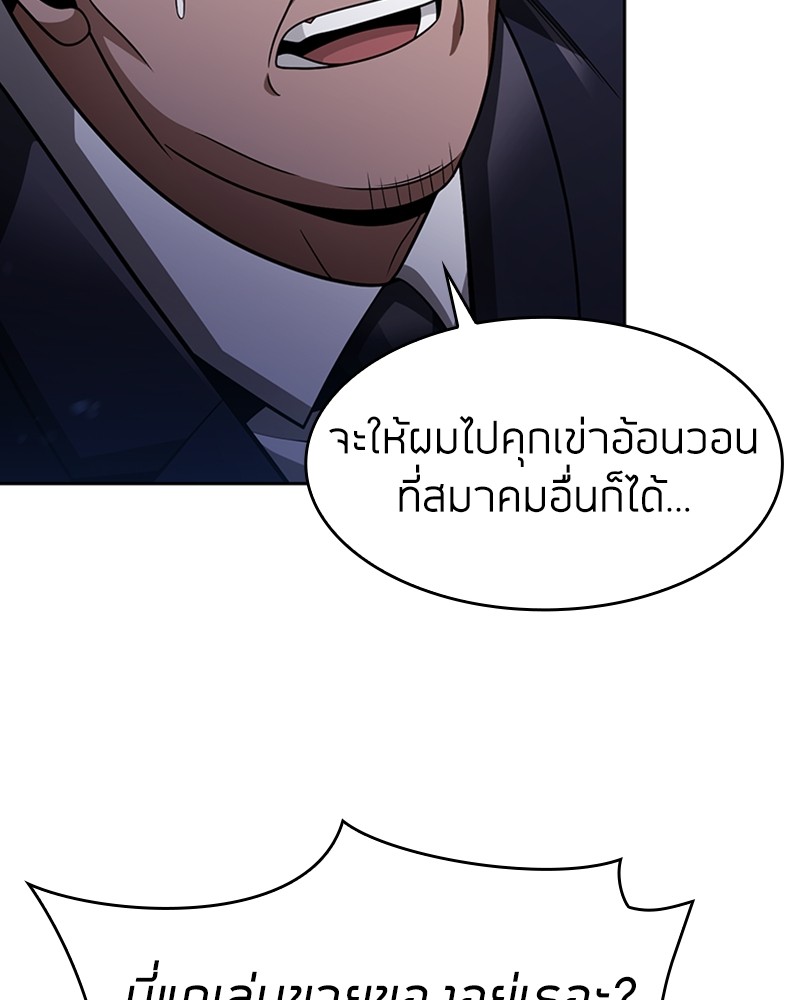 Clever Cleaning Life Of The Returned Genius Hunter ตอนที่ 64 85