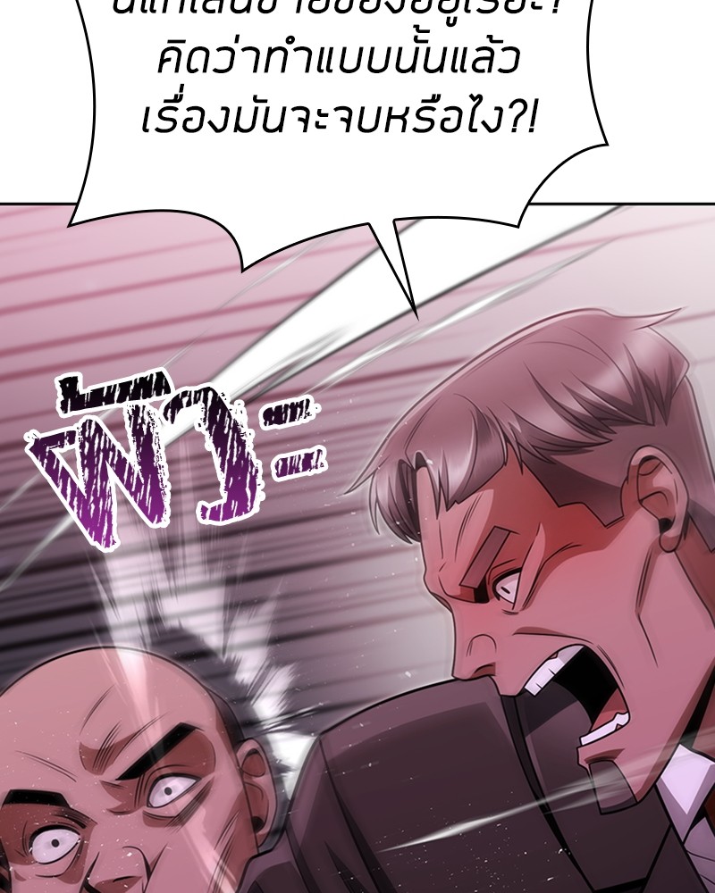 Clever Cleaning Life Of The Returned Genius Hunter ตอนที่ 64 86