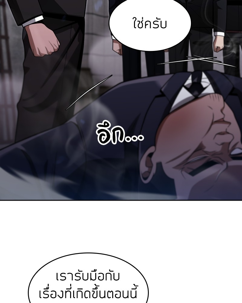 Clever Cleaning Life Of The Returned Genius Hunter ตอนที่ 64 89