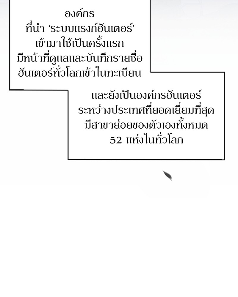 Clever Cleaning Life Of The Returned Genius Hunter ตอนที่ 64 9