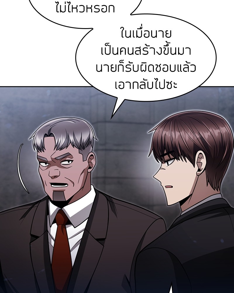 Clever Cleaning Life Of The Returned Genius Hunter ตอนที่ 64 90