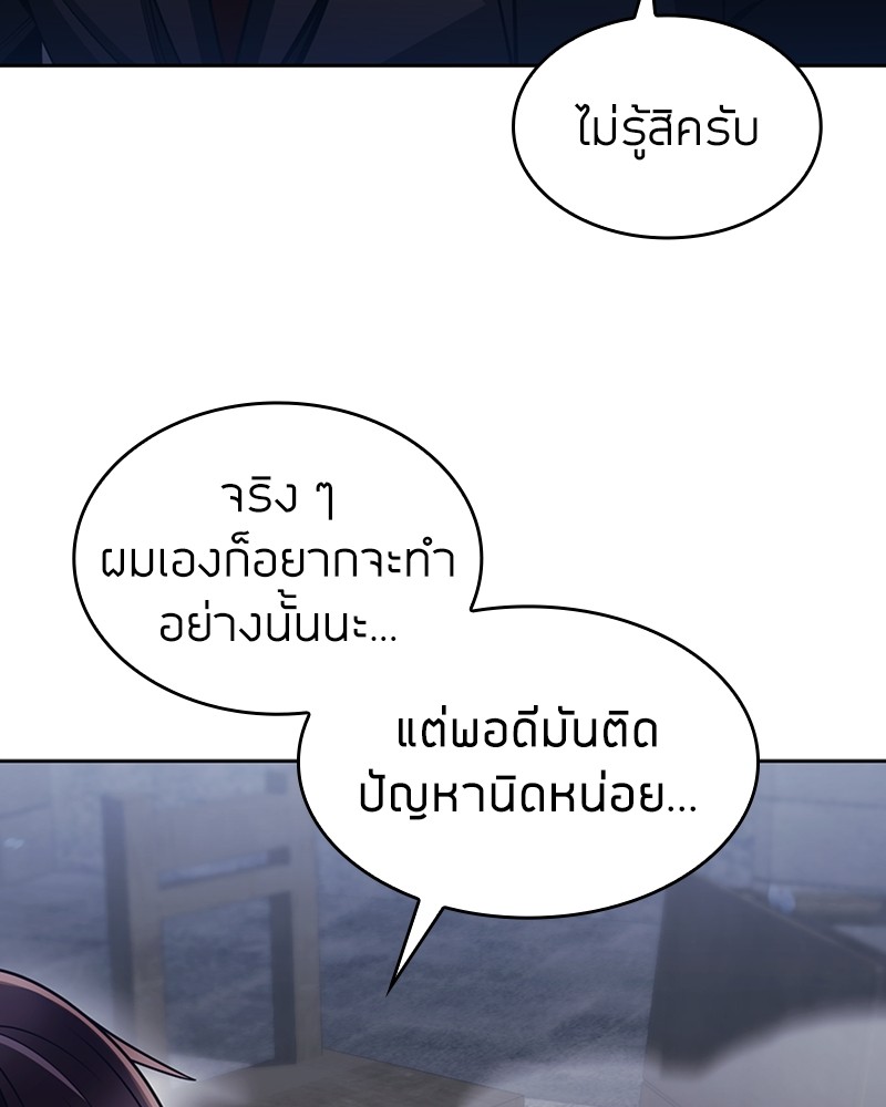 Clever Cleaning Life Of The Returned Genius Hunter ตอนที่ 64 91