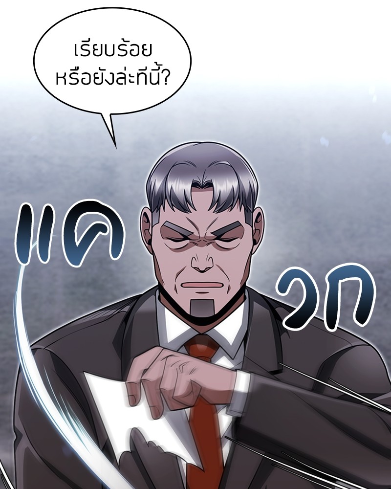 Clever Cleaning Life Of The Returned Genius Hunter ตอนที่ 64 93